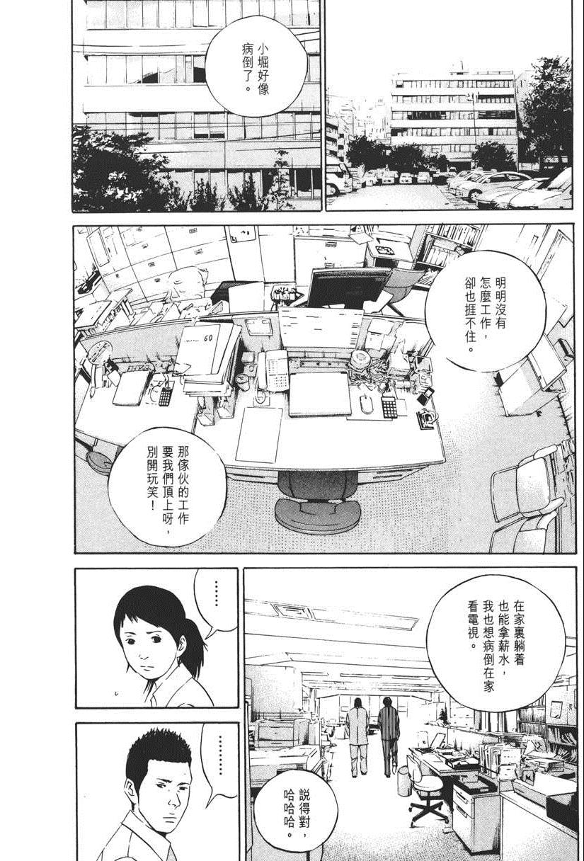 《暗金丑岛君》漫画 012卷