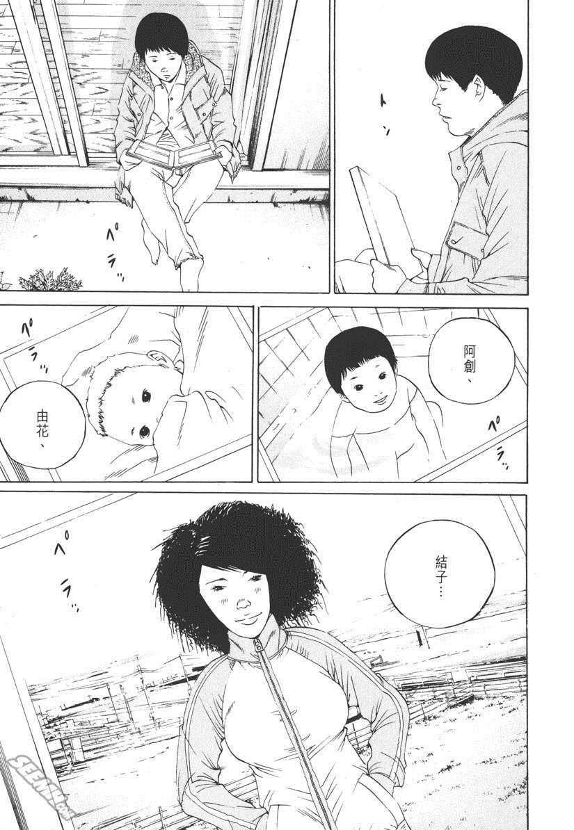 《暗金丑岛君》漫画 012卷