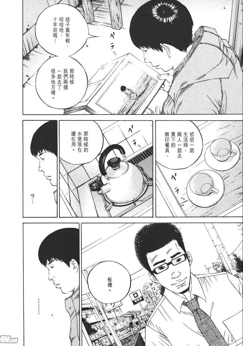 《暗金丑岛君》漫画 012卷