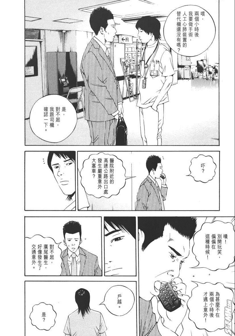 《暗金丑岛君》漫画 012卷