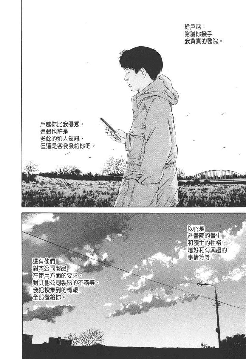 《暗金丑岛君》漫画 012卷