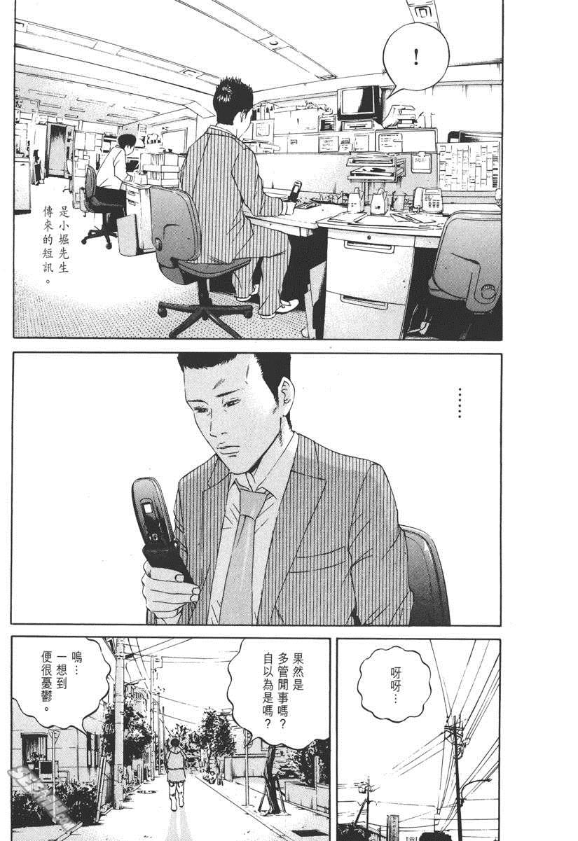 《暗金丑岛君》漫画 012卷