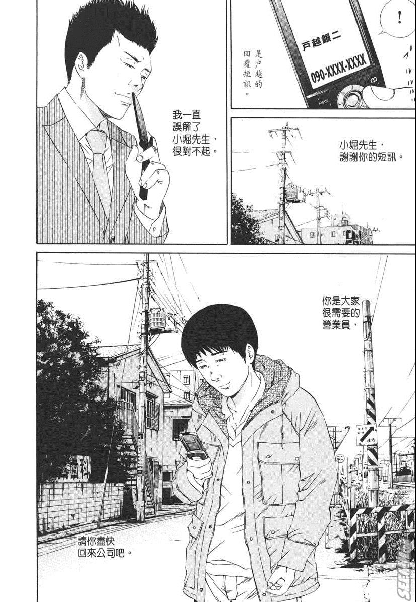 《暗金丑岛君》漫画 012卷