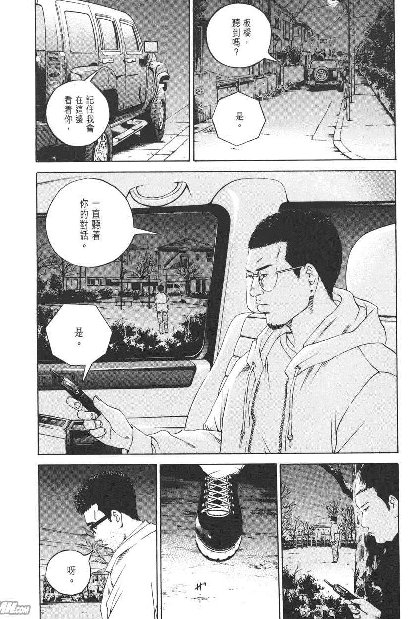 《暗金丑岛君》漫画 012卷