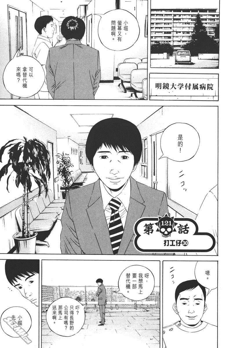 《暗金丑岛君》漫画 012卷