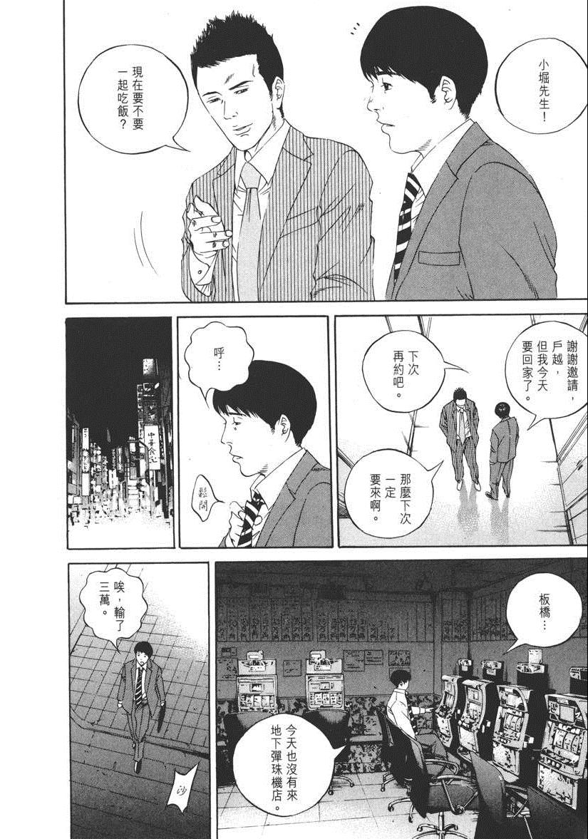 《暗金丑岛君》漫画 012卷