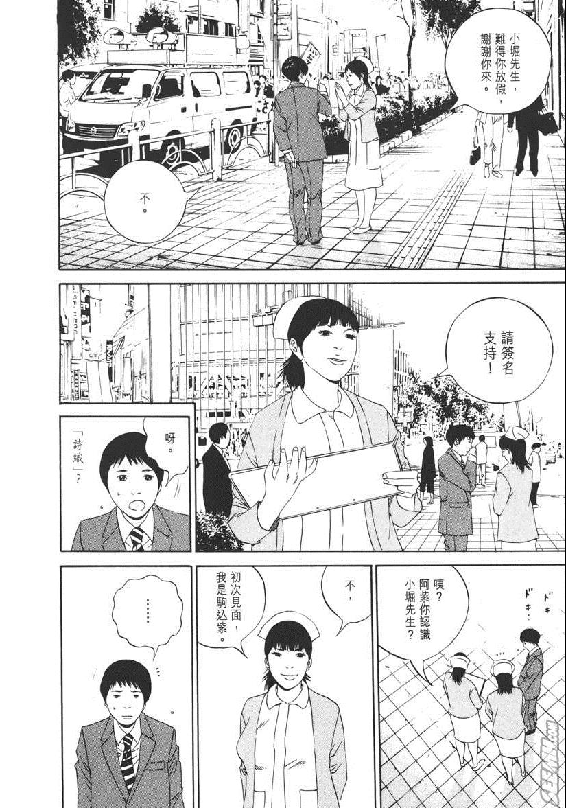 《暗金丑岛君》漫画 012卷