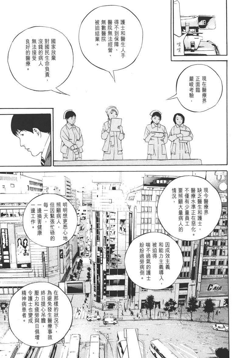 《暗金丑岛君》漫画 012卷