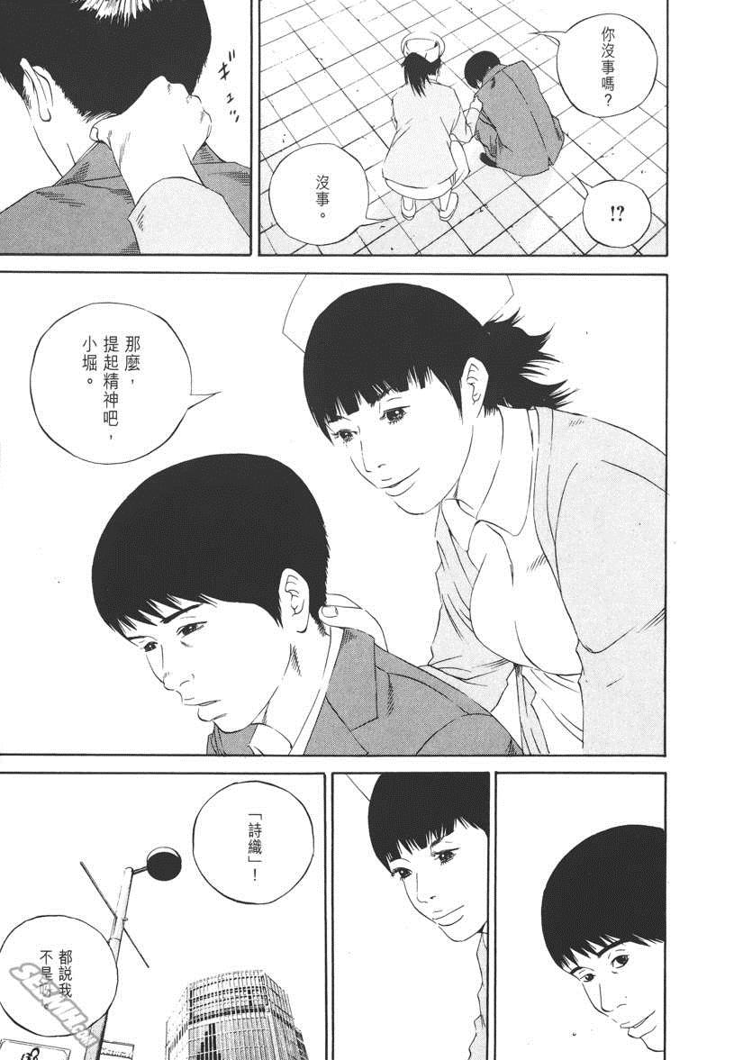 《暗金丑岛君》漫画 012卷