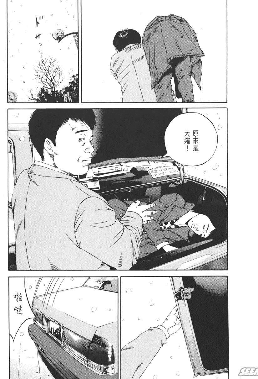 《暗金丑岛君》漫画 012卷