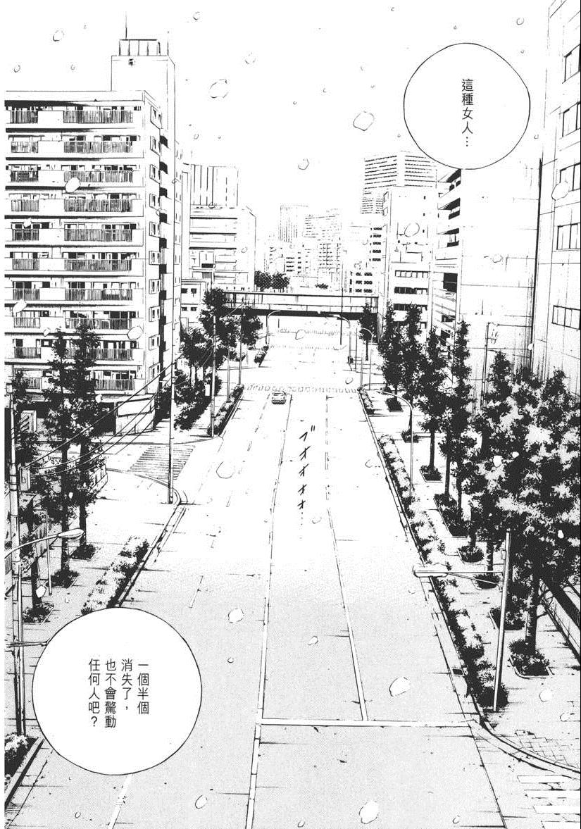 《暗金丑岛君》漫画 012卷