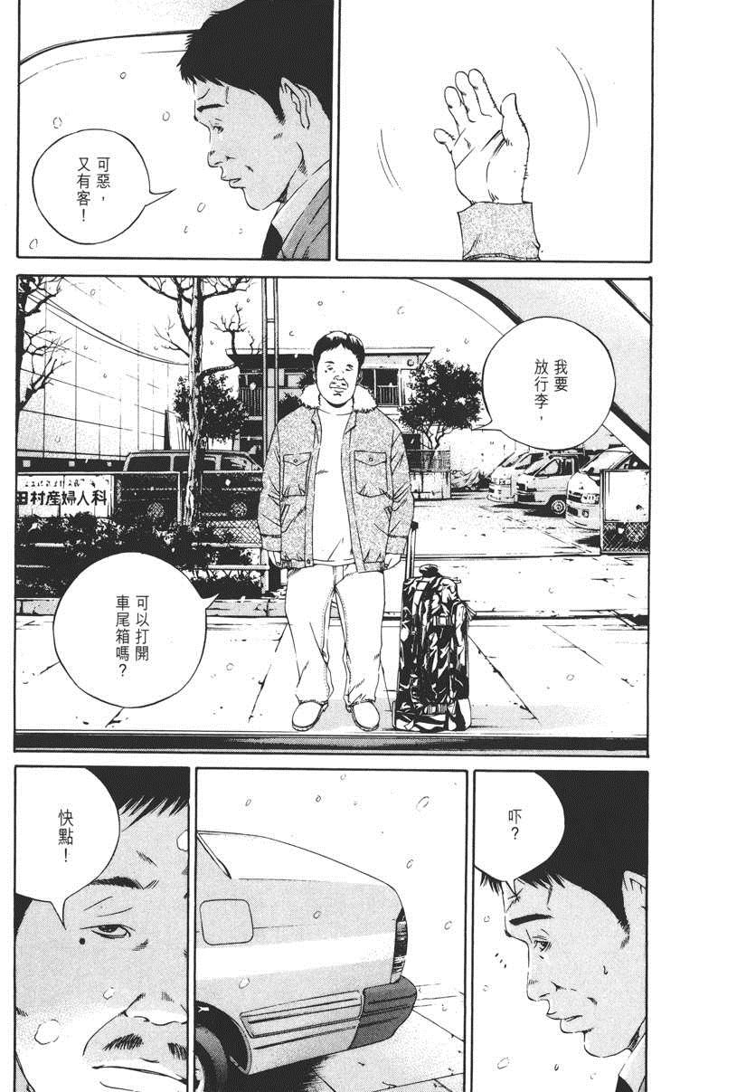 《暗金丑岛君》漫画 012卷