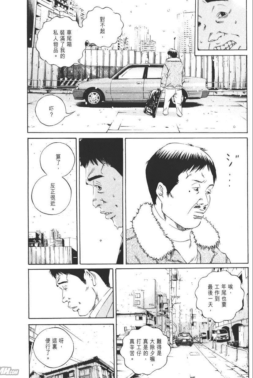 《暗金丑岛君》漫画 012卷