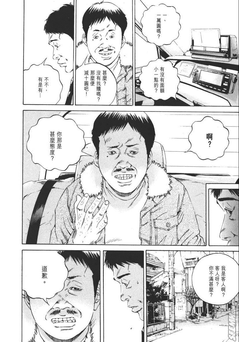 《暗金丑岛君》漫画 012卷