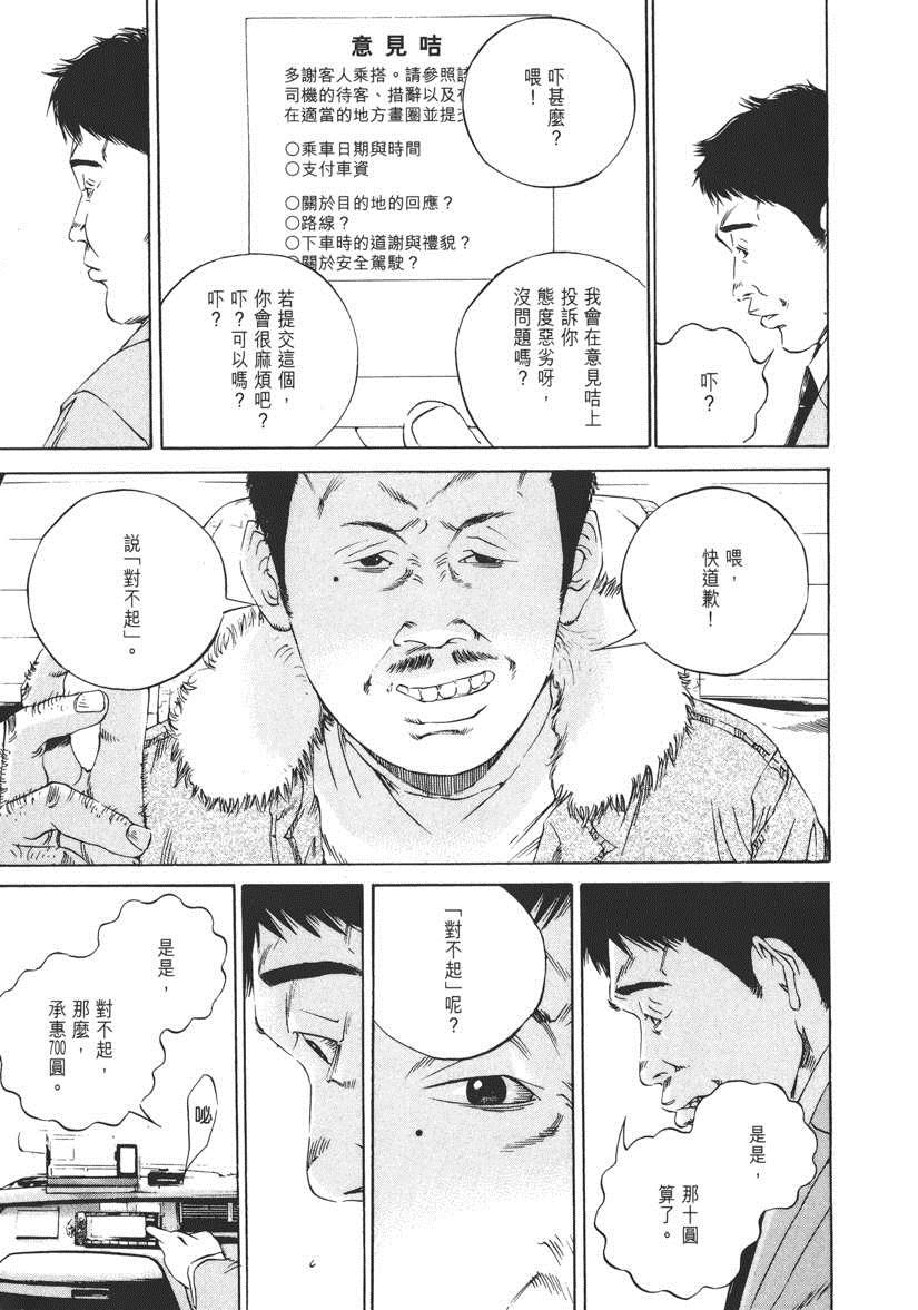 《暗金丑岛君》漫画 012卷