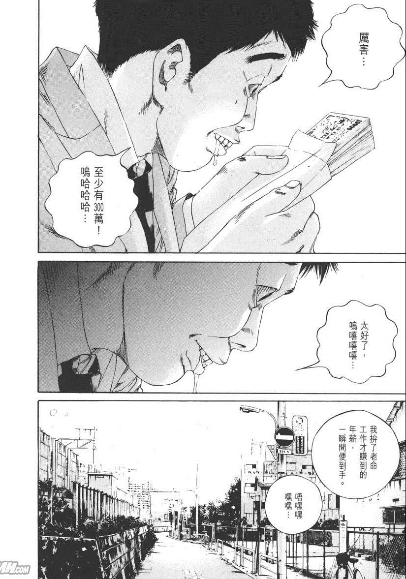 《暗金丑岛君》漫画 012卷