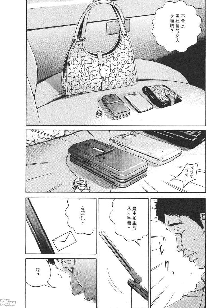 《暗金丑岛君》漫画 012卷