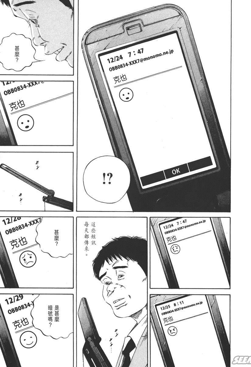 《暗金丑岛君》漫画 012卷