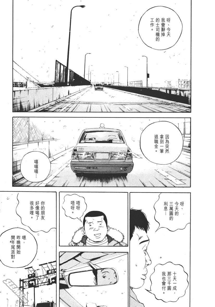 《暗金丑岛君》漫画 012卷