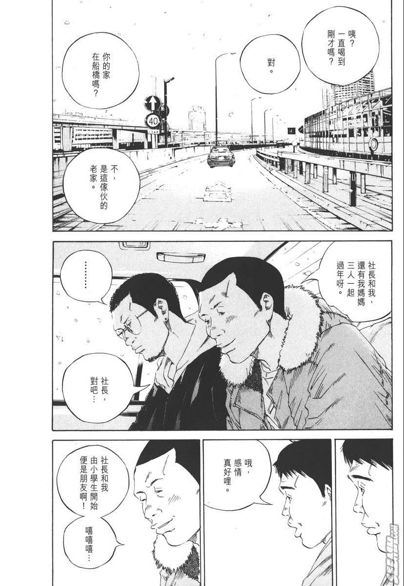 《暗金丑岛君》漫画 012卷