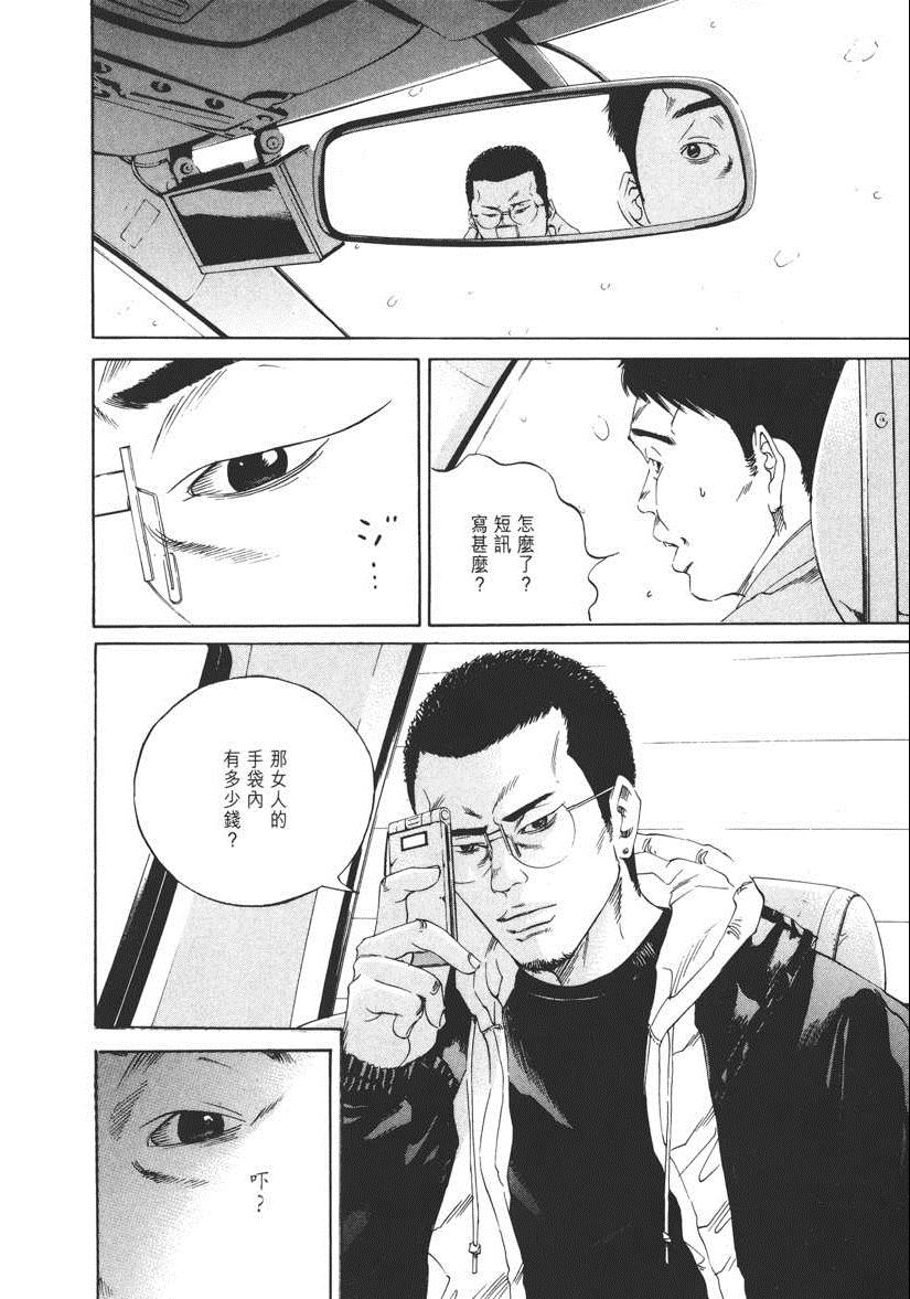 《暗金丑岛君》漫画 012卷