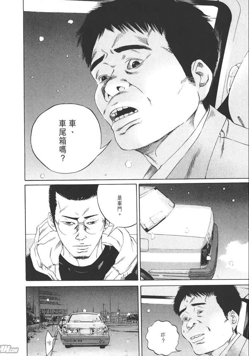 《暗金丑岛君》漫画 012卷