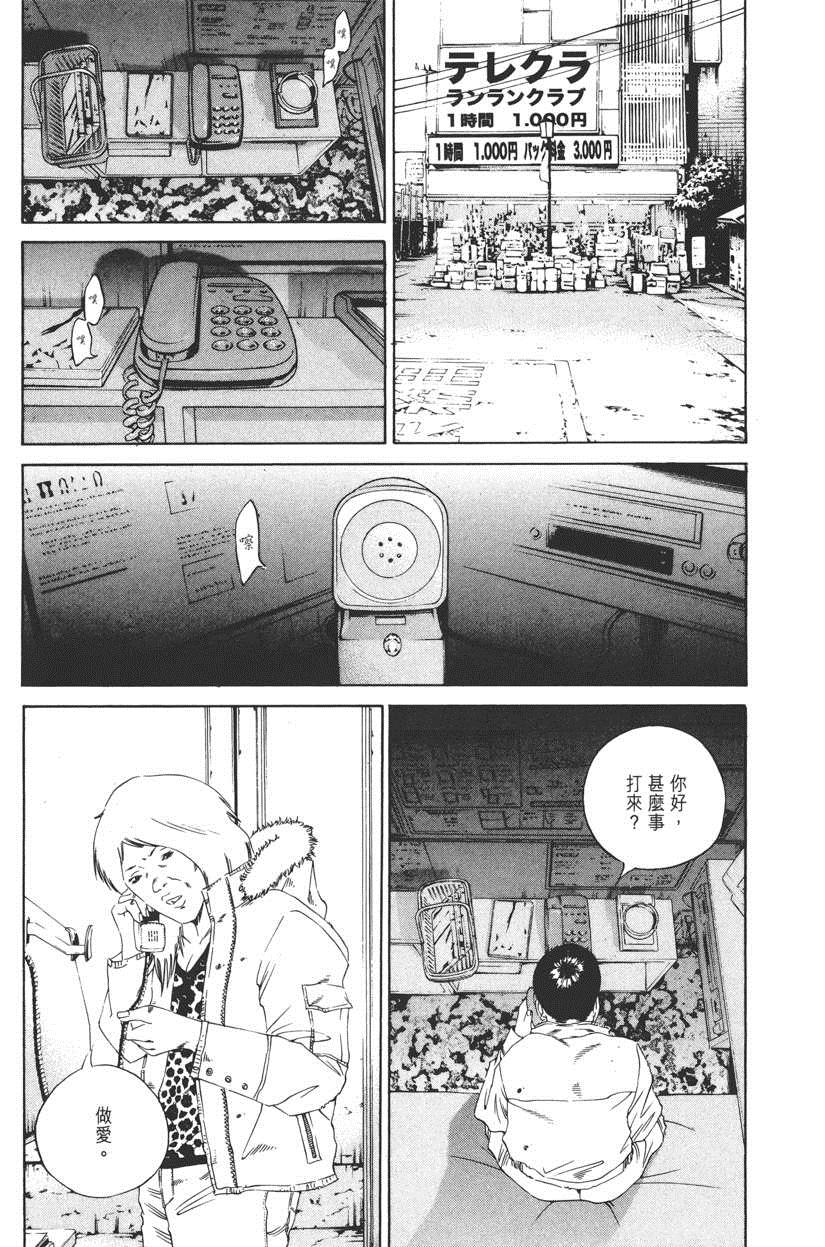 《暗金丑岛君》漫画 015卷