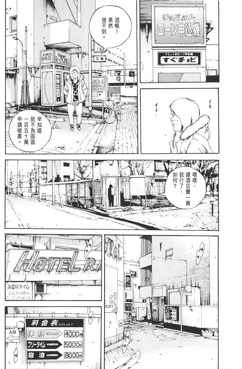 《暗金丑岛君》漫画 015卷