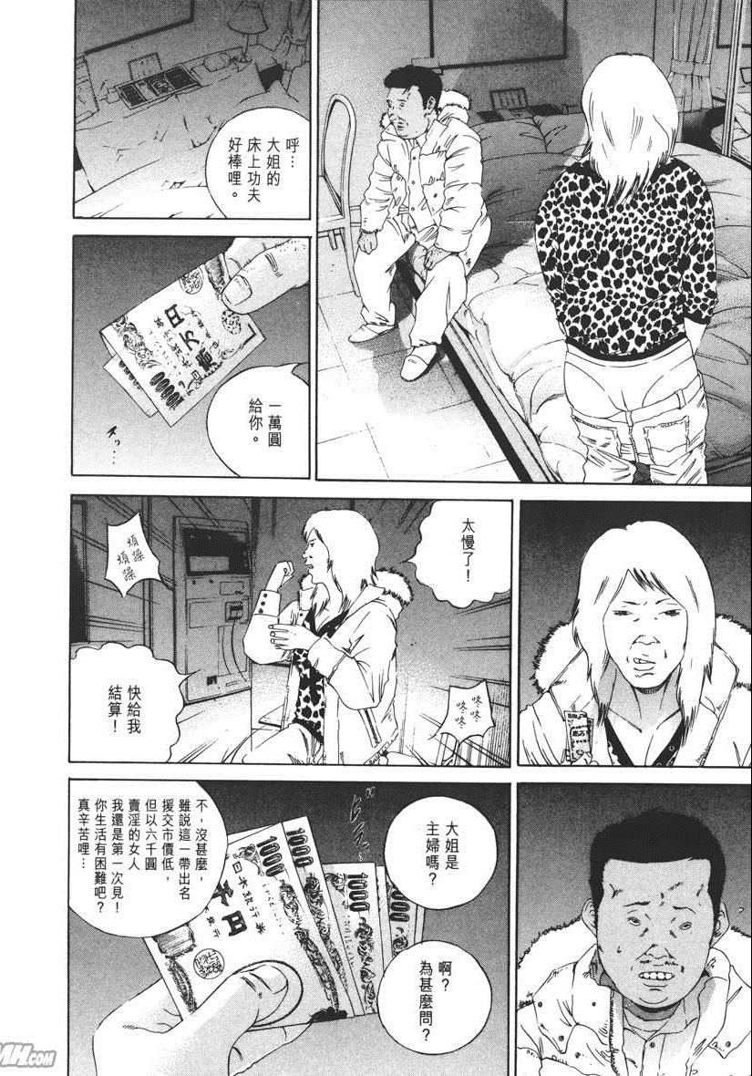 《暗金丑岛君》漫画 015卷