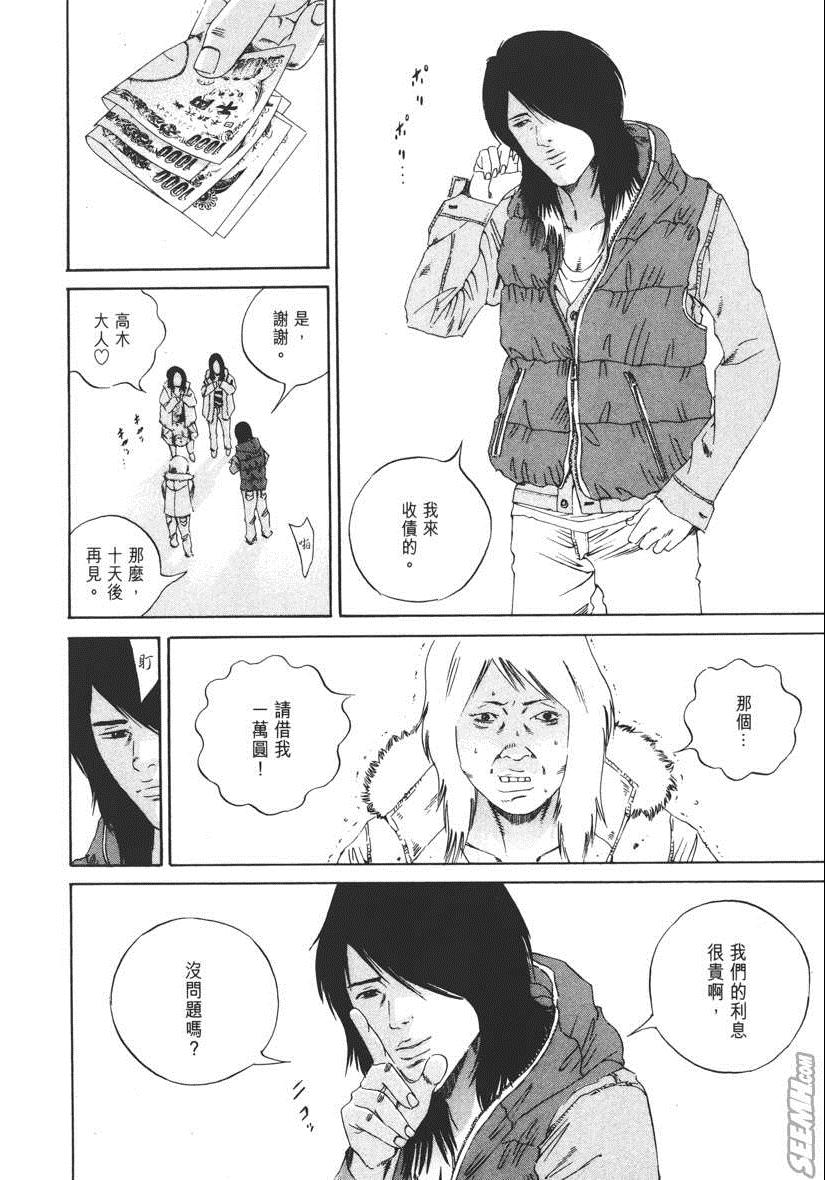 《暗金丑岛君》漫画 015卷