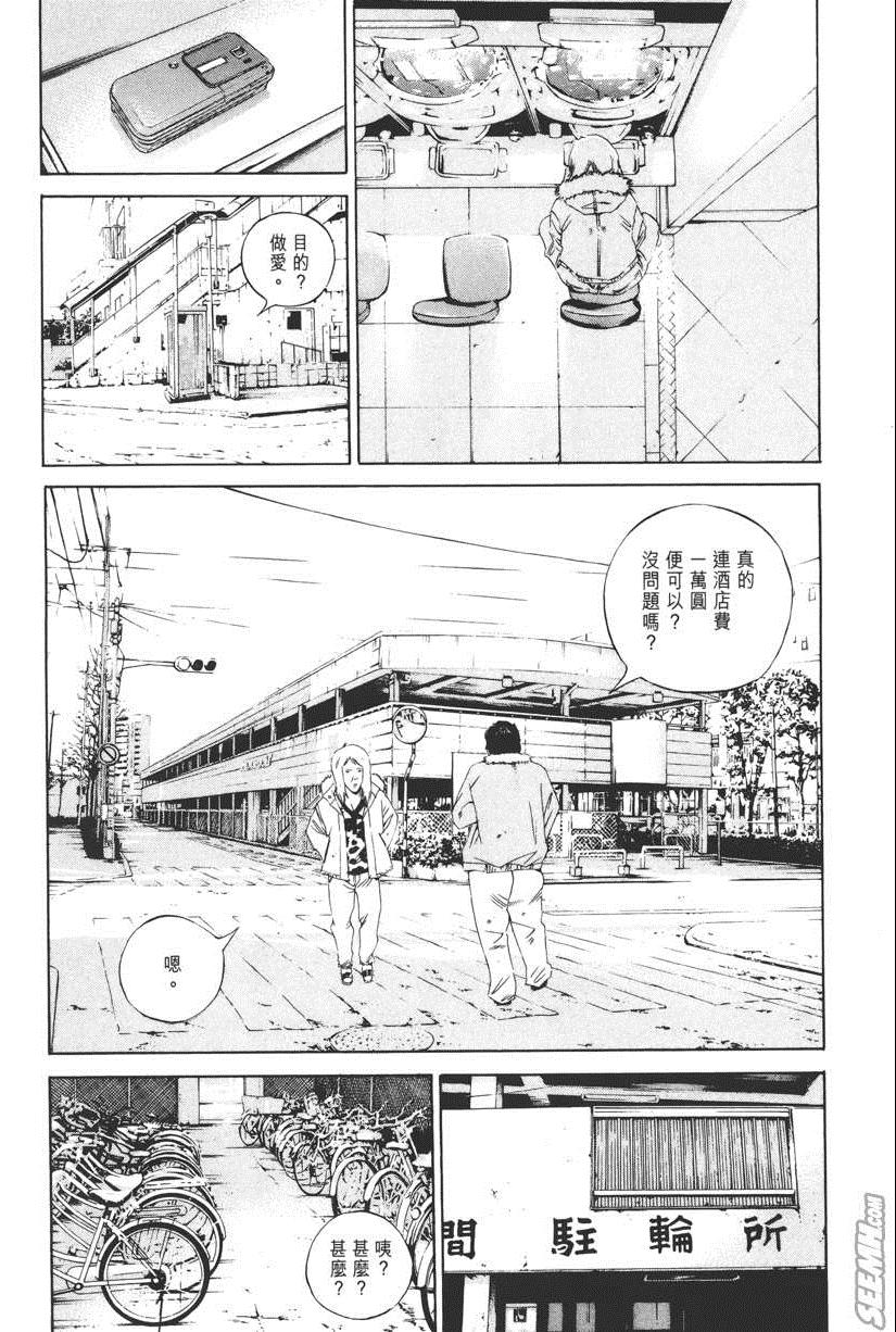 《暗金丑岛君》漫画 015卷