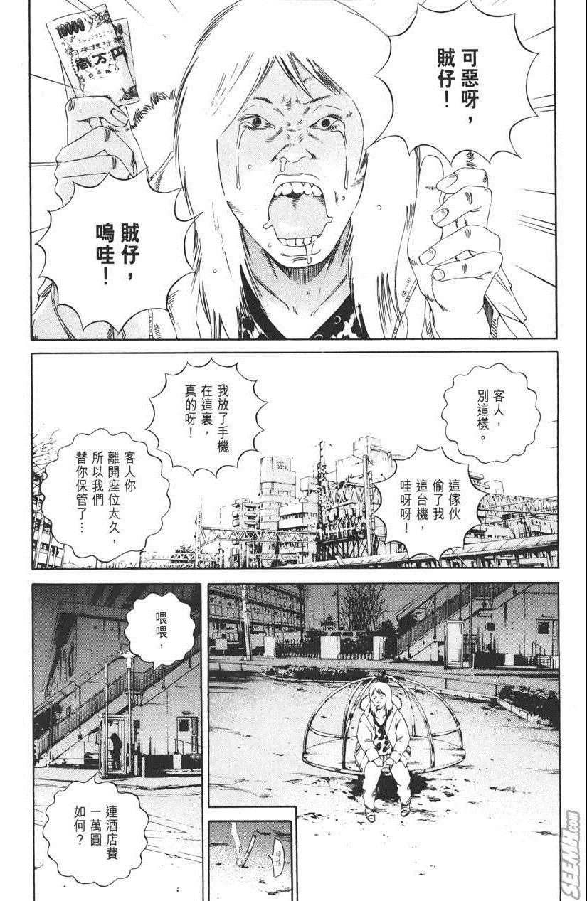 《暗金丑岛君》漫画 015卷