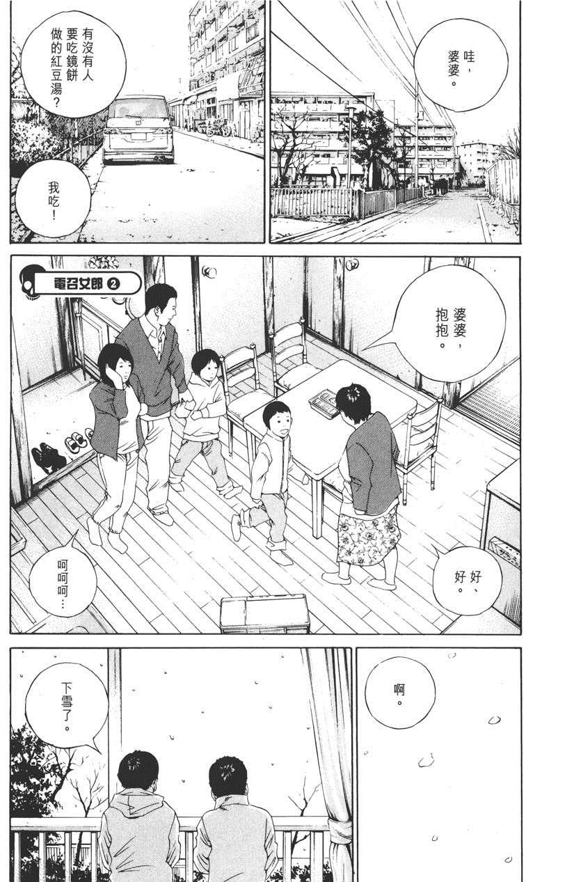 《暗金丑岛君》漫画 015卷