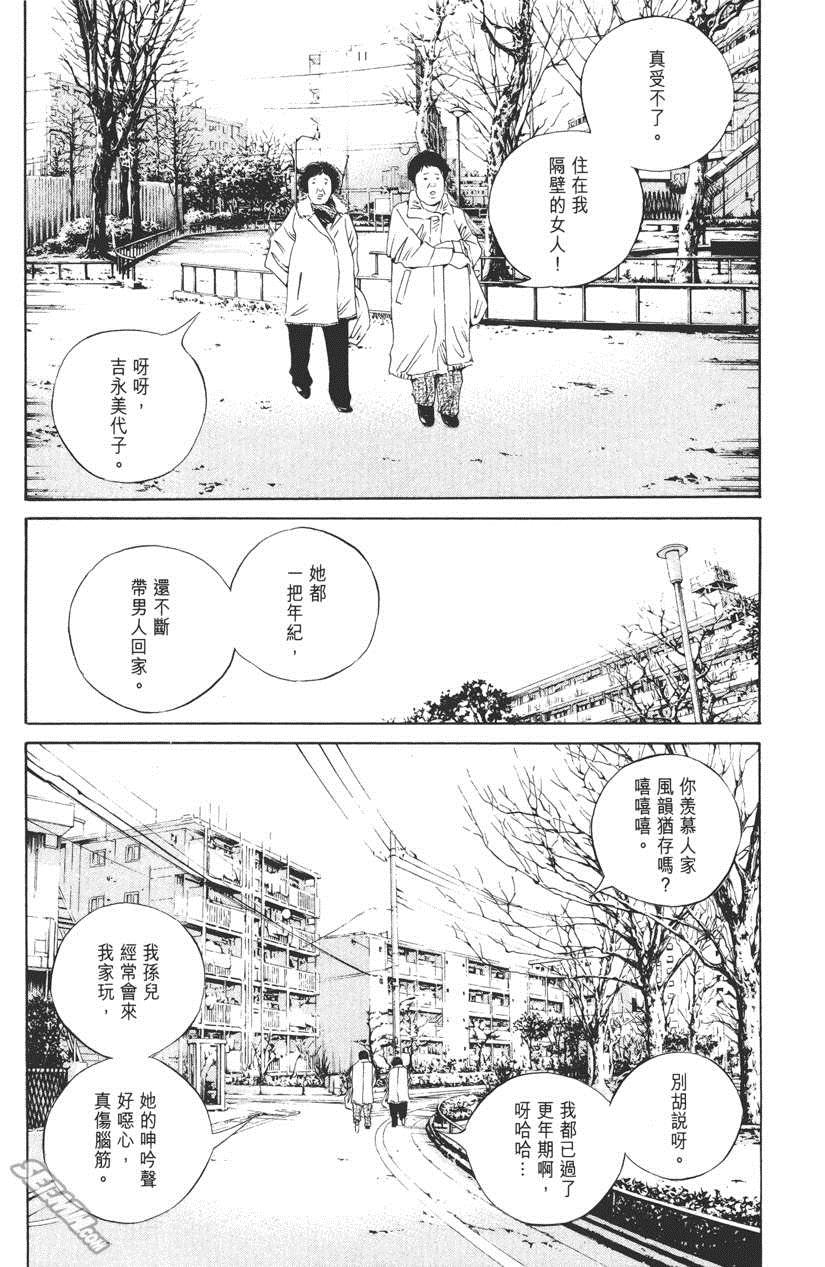 《暗金丑岛君》漫画 015卷