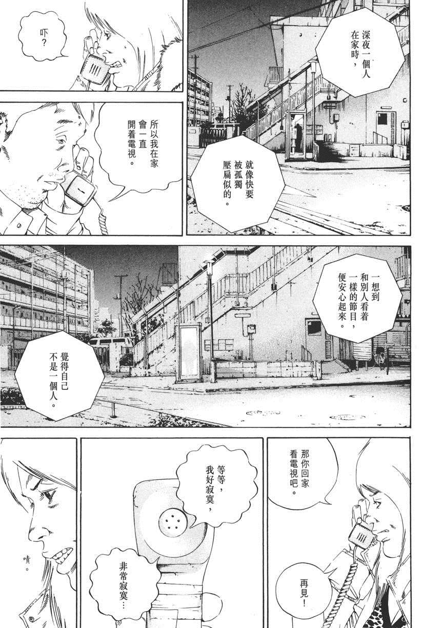 《暗金丑岛君》漫画 015卷