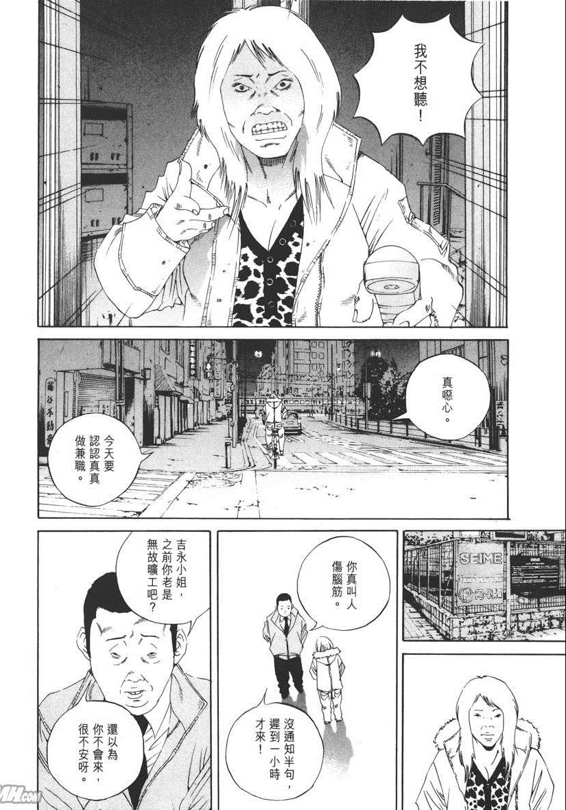 《暗金丑岛君》漫画 015卷