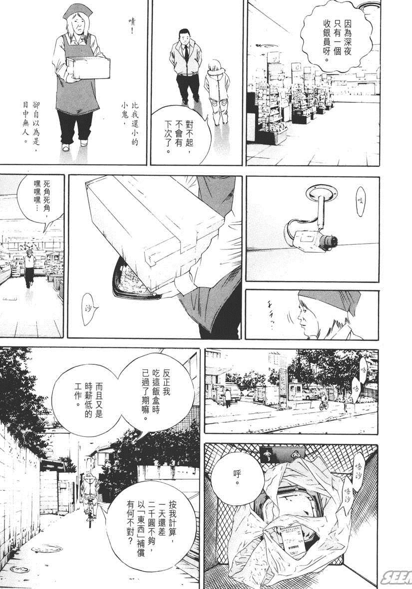 《暗金丑岛君》漫画 015卷