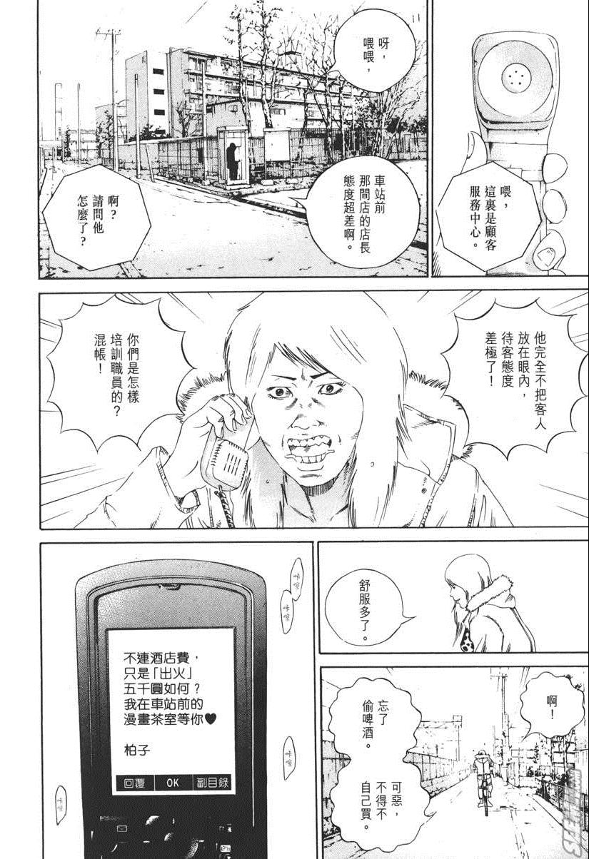 《暗金丑岛君》漫画 015卷