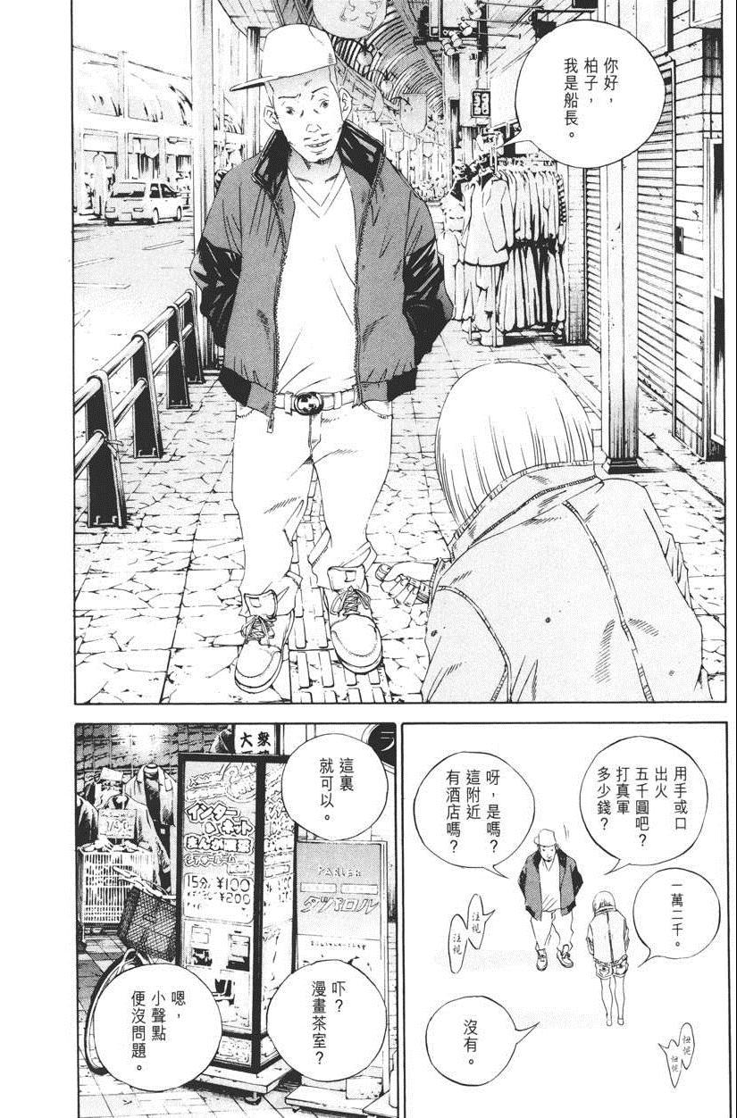 《暗金丑岛君》漫画 015卷