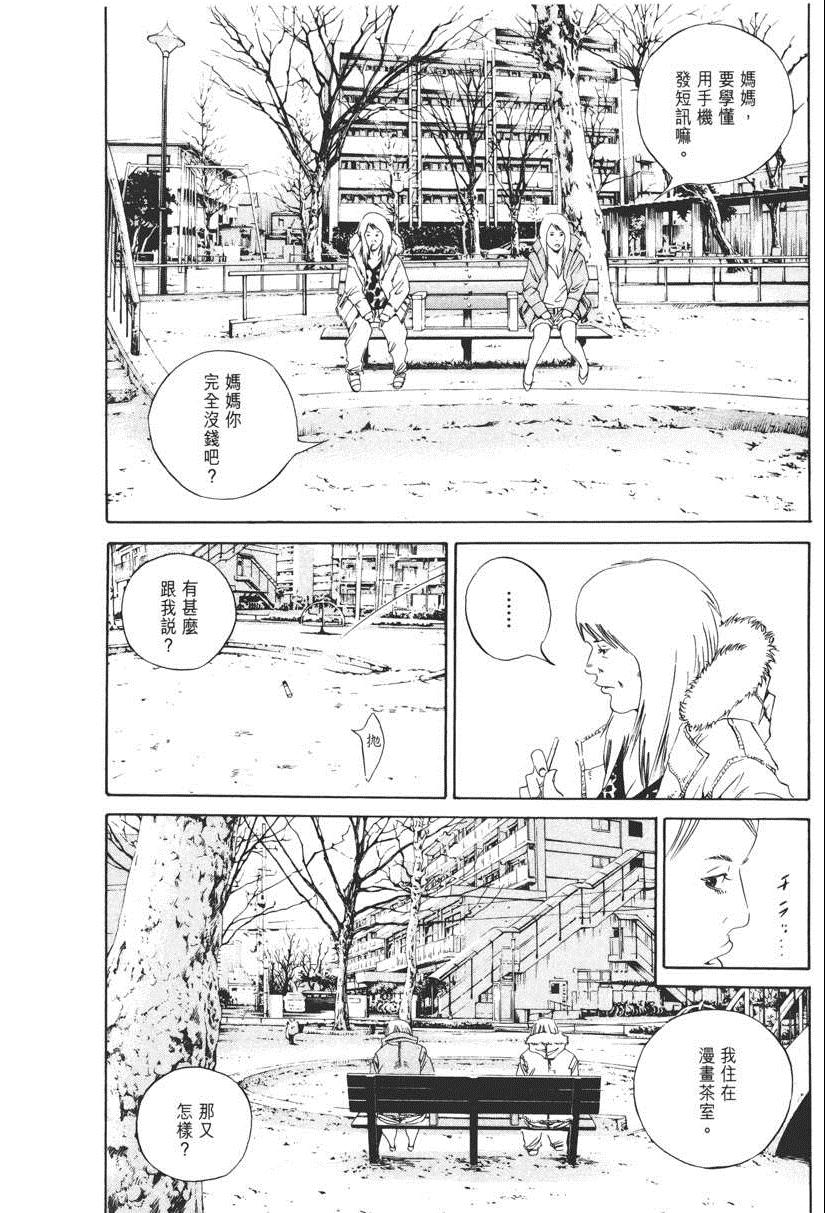 《暗金丑岛君》漫画 015卷