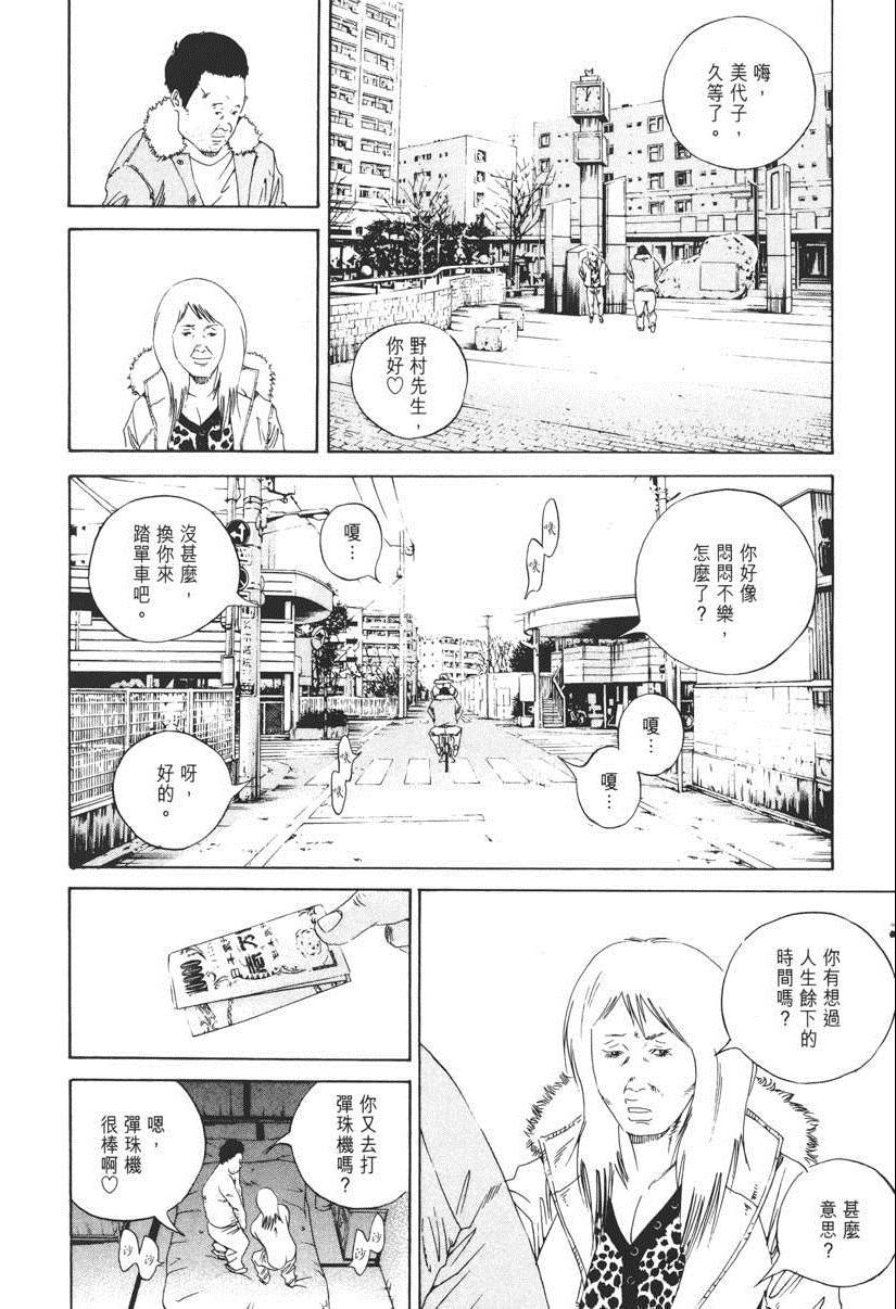 《暗金丑岛君》漫画 015卷