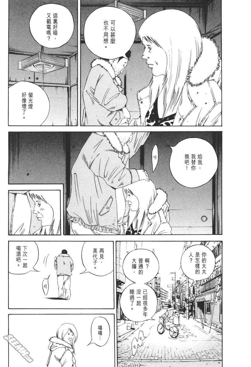 《暗金丑岛君》漫画 015卷