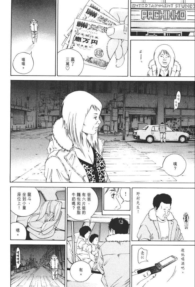 《暗金丑岛君》漫画 015卷