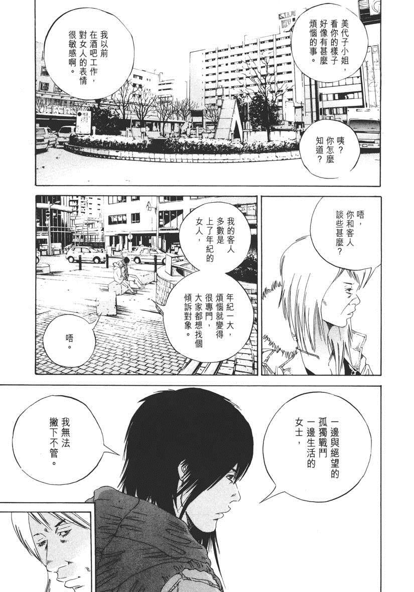 《暗金丑岛君》漫画 015卷