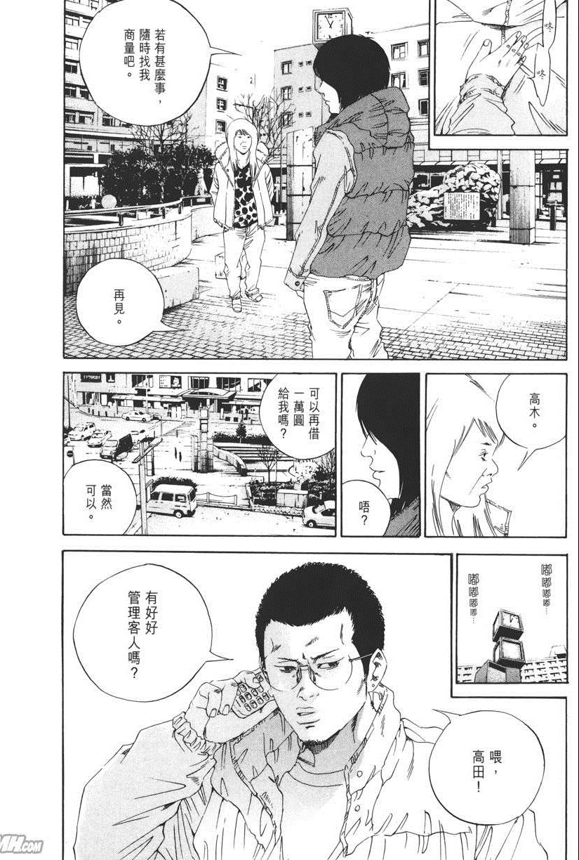 《暗金丑岛君》漫画 015卷