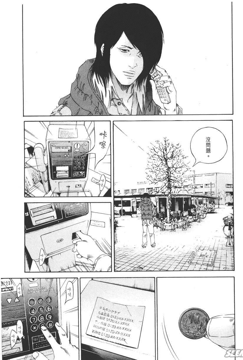 《暗金丑岛君》漫画 015卷