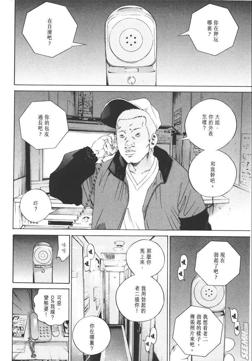 《暗金丑岛君》漫画 015卷