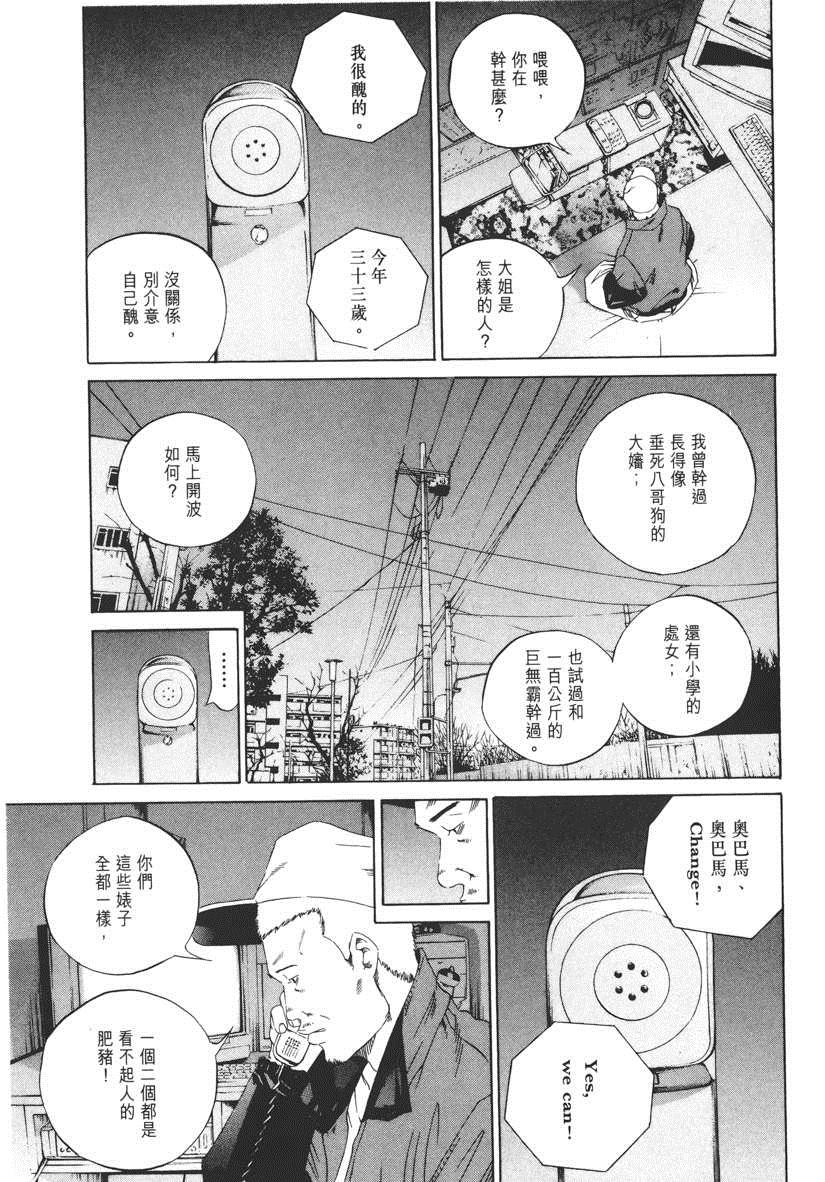 《暗金丑岛君》漫画 015卷