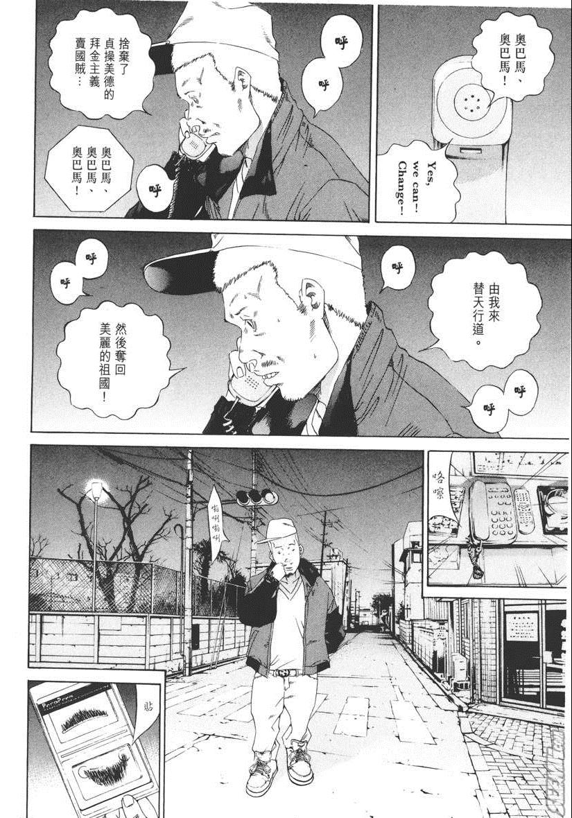 《暗金丑岛君》漫画 015卷