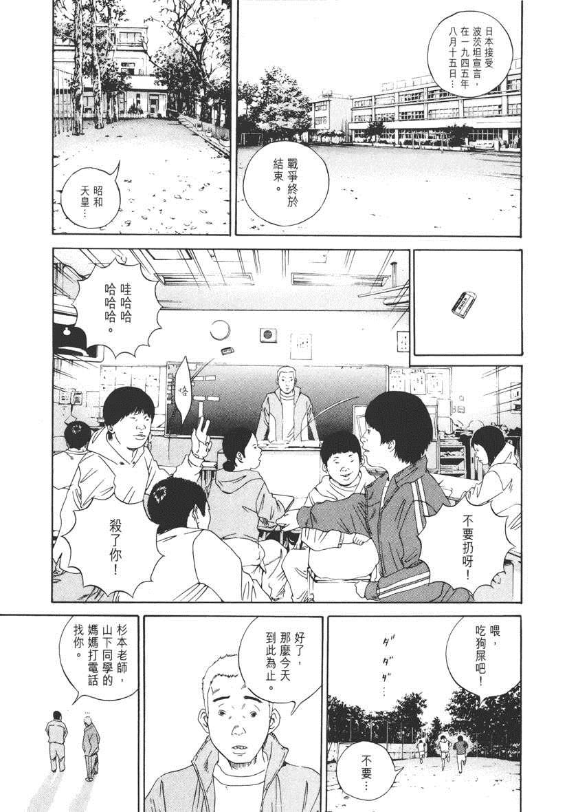 《暗金丑岛君》漫画 015卷